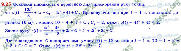 ГДЗ Алгебра 11 класс страница 9.25